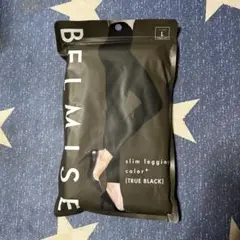 BELMISE スリムレギング Lサイズ TRUE BLACK