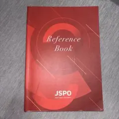 Reference Book 日本スポーツ協会