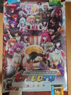 2025年最新】tricoro ポスターの人気アイテム - メルカリ