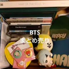 BTS 　防弾少年団　まとめ売り