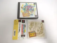 【帯　説明書】PS1 トルネコの大冒険2 プレイステーション1