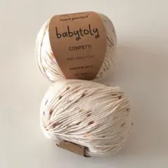 〈babytoly〉オーガニックコットン毛糸 -PUMPKIN SPICE