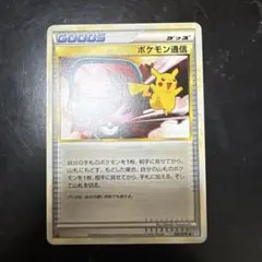 2025年最新】ピカチュウ 003の人気アイテム - メルカリ