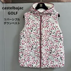 美品　castelbajac リバーシブル　ダウンベスト　ルコック　フィラ