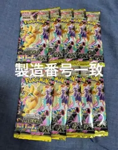 ポケモンカードゲーム メガドリームEX 10パック