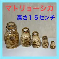 新品[ヴィンテージ]　マトリョーシカ　(ロシア製)