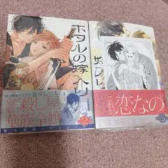 ホタルの嫁入り 2巻 5巻