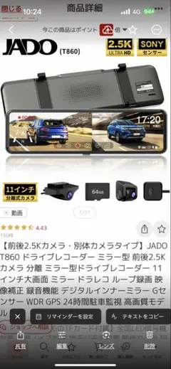 2025年最新】jado t860の人気アイテム - メルカリ