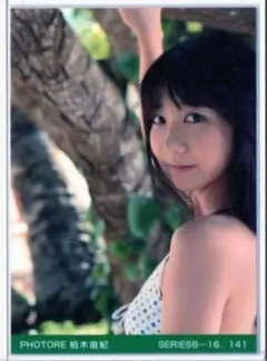 柏木由紀 柏木由紀生写真 AKBオフィシャルトレーディングカード まとめ売り 柏木由紀 AKB48 トレーディングカードまとめ売り 検索) 生写真