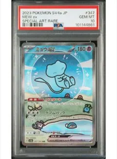ミュウex　SAR エラーカード　幽体離脱　影分身　ホイル加工ズレ 激レア】ミュウex SAR エラーカード 幽体離脱 影分身 ホイル加工