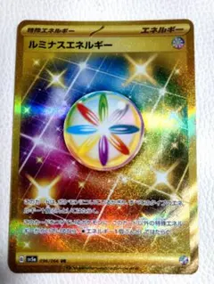 2025年最新】ルミナスエネルギーURの人気アイテム - メルカリ