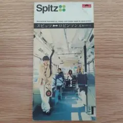 Spitz ロビンソン 1995年 CD