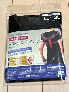 酒井慎太郎監修　姿勢サポートインナー　男性用LLから3Lブラック