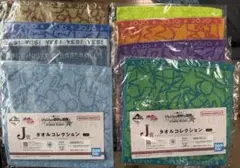 一番くじ　ジョジョの奇妙な冒険　　　　　　　J賞タオルコレクション全8種