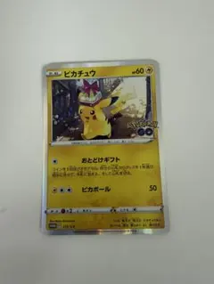 ピカチュウ P Pokemon GO カードファイルセット キラ 272/S-P - メルカリ