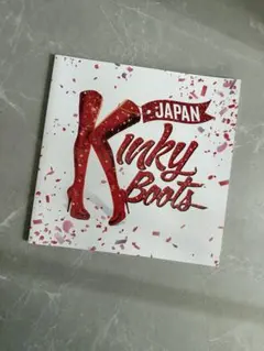 2025年最新】キンキーブーツパンフレットの人気アイテム - メルカリ