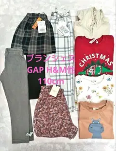 お値下げ 110cm まとめ売り ブランシェス SamansaMos2 長袖秋冬