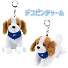 【新品未開封】大谷翔平 デコピン 犬 ぬいぐるみ キーホルダー チャーム 2点のサムネイル
