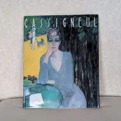 2026年最新】カシニョール展の人気アイテム - メルカリ