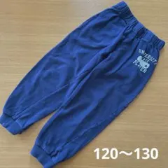 長ズボン　男の子　120〜130 ロングパンツ　ネイビー