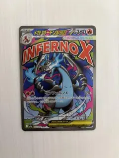 ポケモンカード メガリザードンex MA& ダイゴのメタグロスex SAR