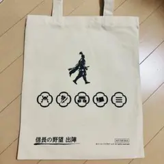 TGS 2025 限定 信長の野望 出陣 非売品トートバッグ 東京ゲームショウ