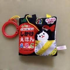 SIMAGURU ABC布絵本