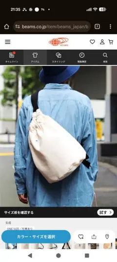 美品【ビームスジャパン、sasicco別注 】ショルダー、リュック 2WAY