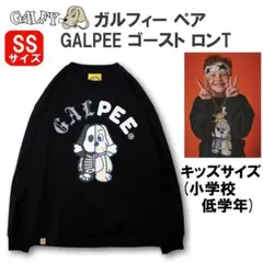 2025年最新】GALFY ベビー・キッズの人気アイテム - メルカリ