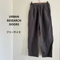 アーバンリサーチ　ドアーズ　ストライプ リネンパンツ ネイビー　カジュアル