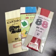 Captain バイアステープ 12.7mm