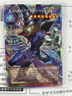2026年最新】ブラックマジシャン プリズマティックの人気アイテム