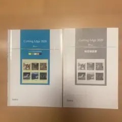 Cutting Edge 2020 Blue セット