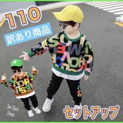 キッズ　セットアップ　男の子　女の子　双子 韓国　子供服 110 秋 冬