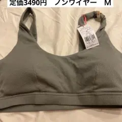定価3490円　トリンプ　 ブラジャー Mサイズ