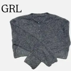 GRL ラメシャギーニットショート丈カーディガン　CU491 フリーサイズ