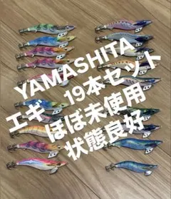 YAMASHITA エギ 餌木 まとめ売り 2.5号 3.0号 3.5号 - メルカリ