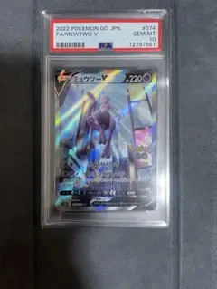 [PSA10]ミュウツーV SR SA ポケモンGO 074/071