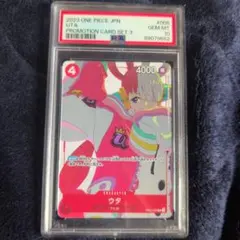 ワンピースカードゲーム ウタ プロモーションカードセット3 PSA10