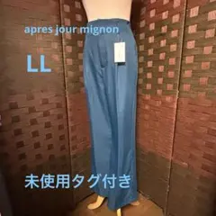 【未使用タグ付き】アプレジュールミニョン　シュエットフレアパンツ　ブルー　LL