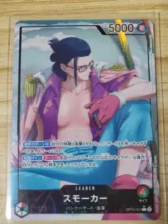 2025年最新】スモーカー リーダーパラレルの人気アイテム - メルカリ