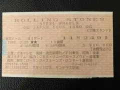 ローリング・ストーンズ 初来日 1990年2月16日 コンサートチケット半券