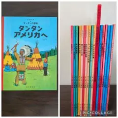 2026年最新】タンタンの冒険 絵本 セットの人気アイテム - メルカリ