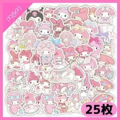❤️24時間以内発送❤️マイメロディ シール ステッカー 25枚 | 411