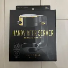 【未使用品】HANDY BEER SERVER 黒のサムネイル