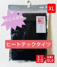 ✨新品✨【UNIQLO】メンズヒートテックタイツ（ブラック）サイズ【XL】