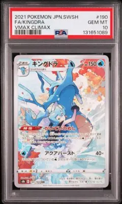 2026年最新】キングドラ psa10の人気アイテム - メルカリ