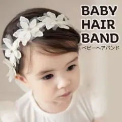 【専用】ベビーレースヘアバンド537・2個