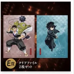 鬼滅の刃 アニプレックスオンラインくじ E賞 ＜悲鳴嶼行冥&時透無一郎＞