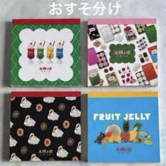 紙ものおすそ分け　太陽ノ塔洋菓子店　バラメモ　32枚